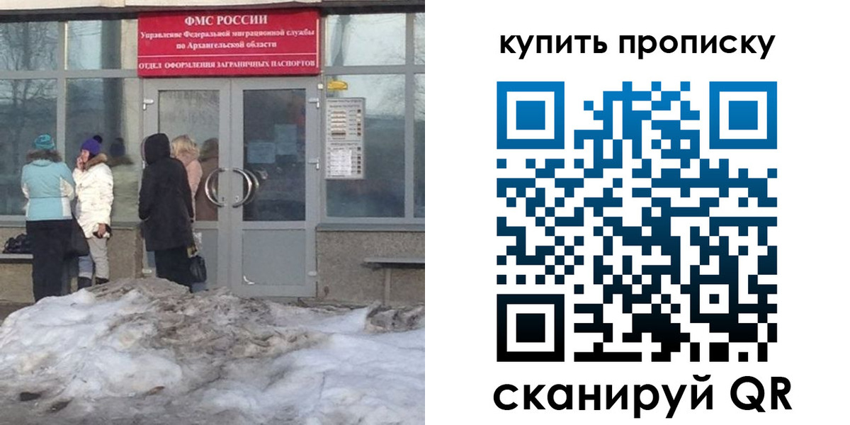 временная регистрация в Вичуге
