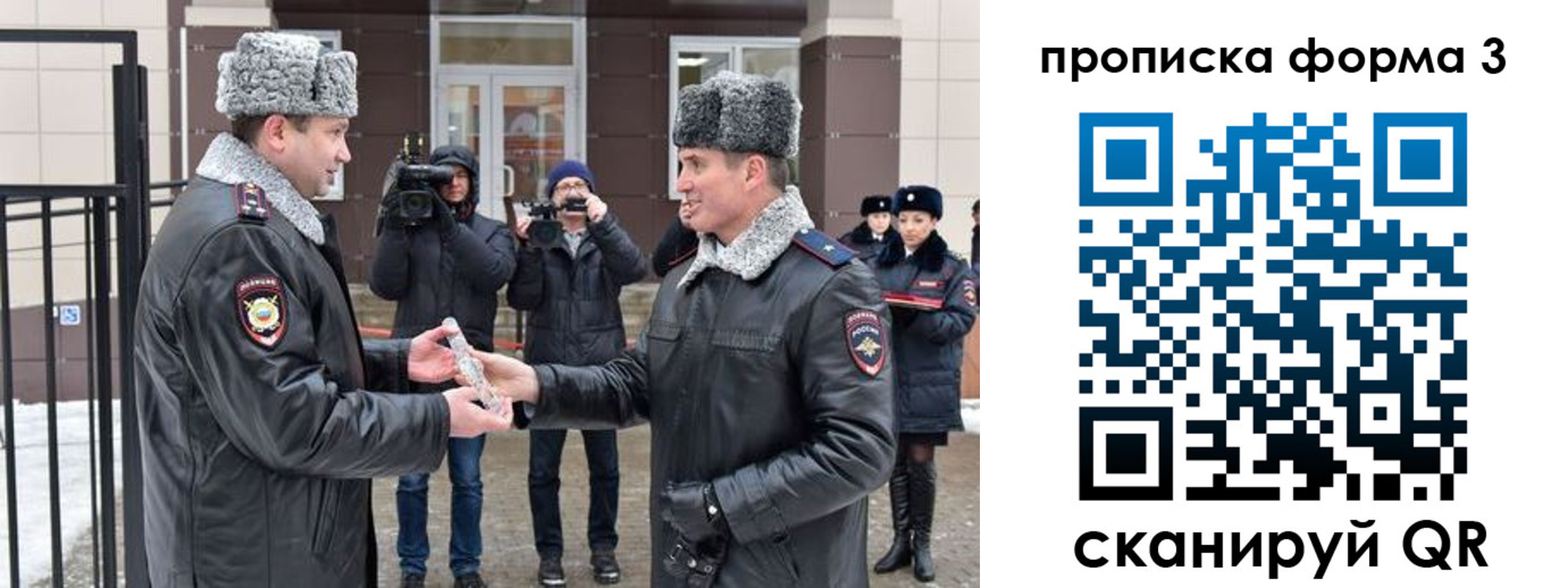 прописка иностранных граждан в Вичуге