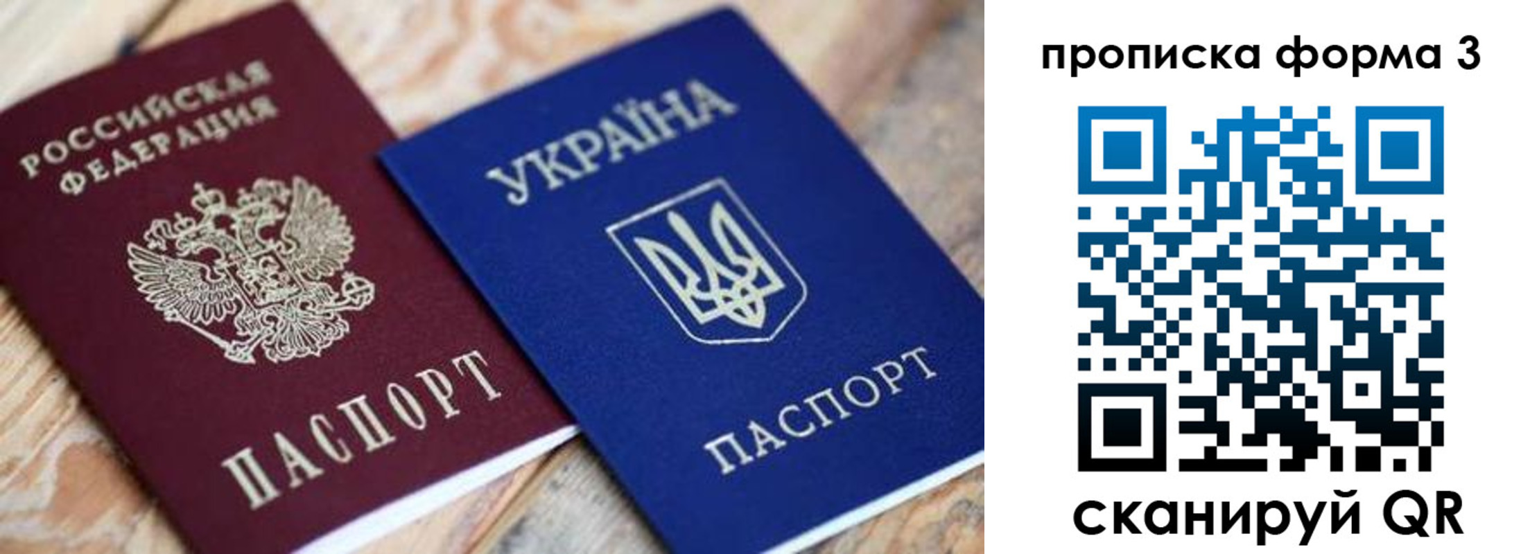 прописка для военкомата в Вичуге