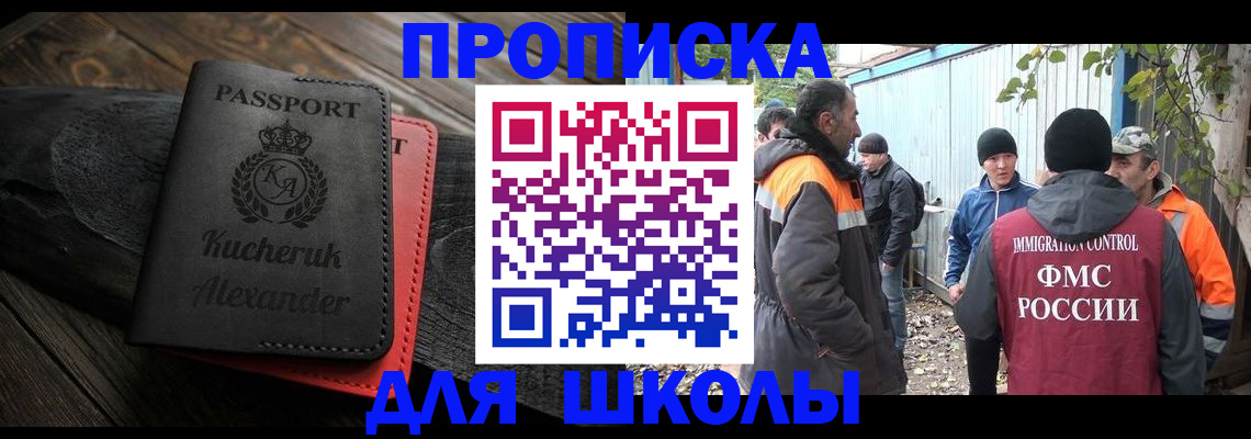 временная регистрация купить в Вичуге