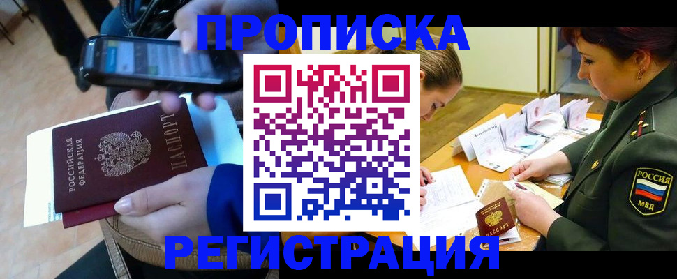 прописка для военкомата в Вичуге