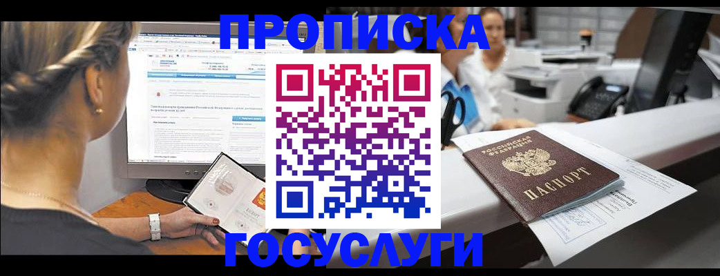 временная регистрация законно в Вичуге