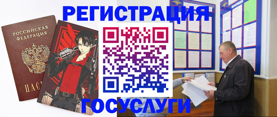 временная регистрация недорого в Вичуге