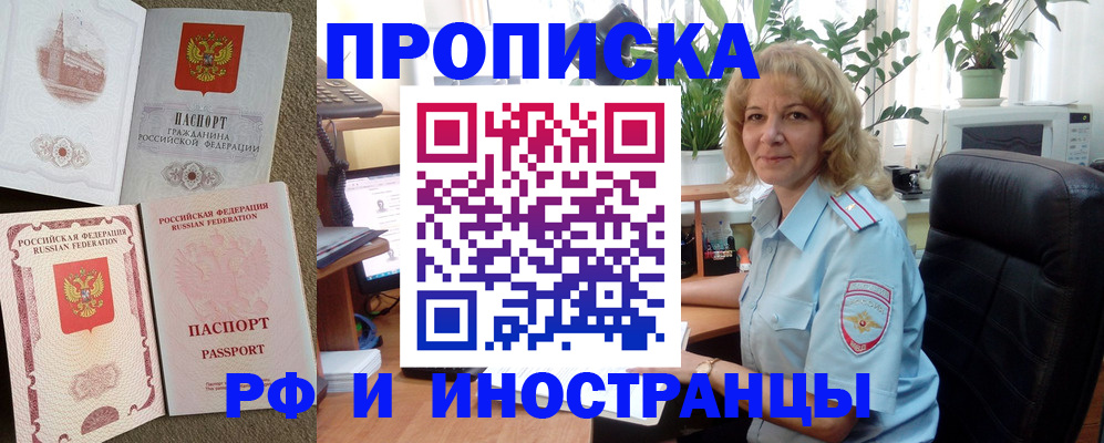 временная регистрация купить в Вичуге